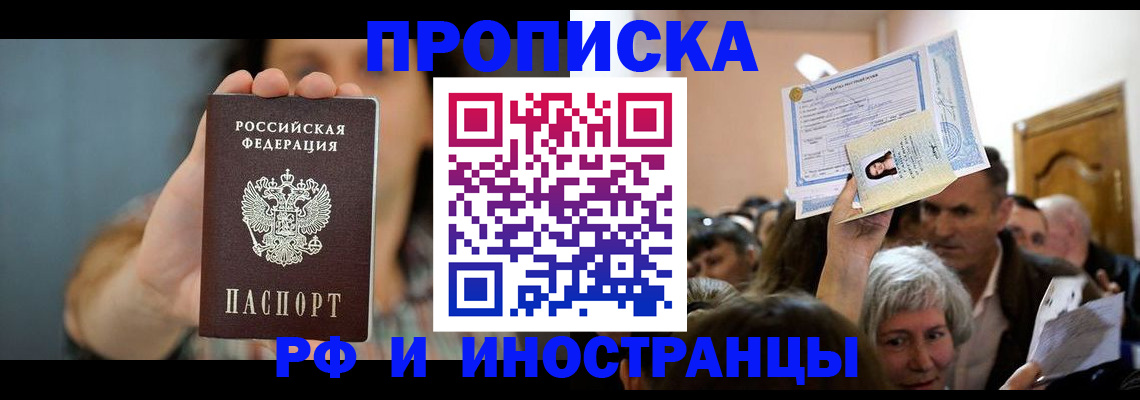 прописка ребенка в Благодарном