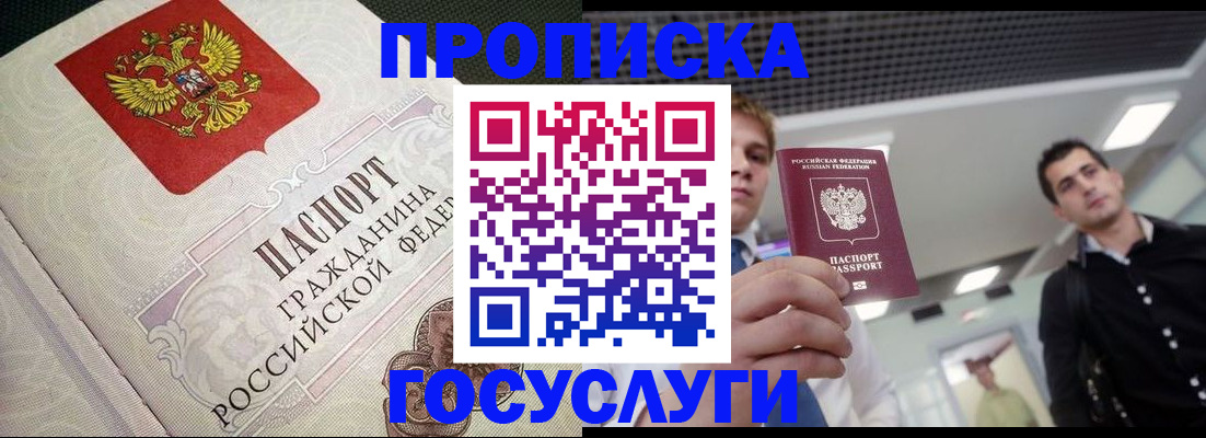 временная регистрация в квартире в Благодарном